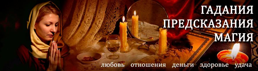 Гадалка в Брейтово — отзывы